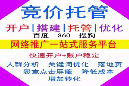 百度竞价托管实战案例：广告投放策略分享